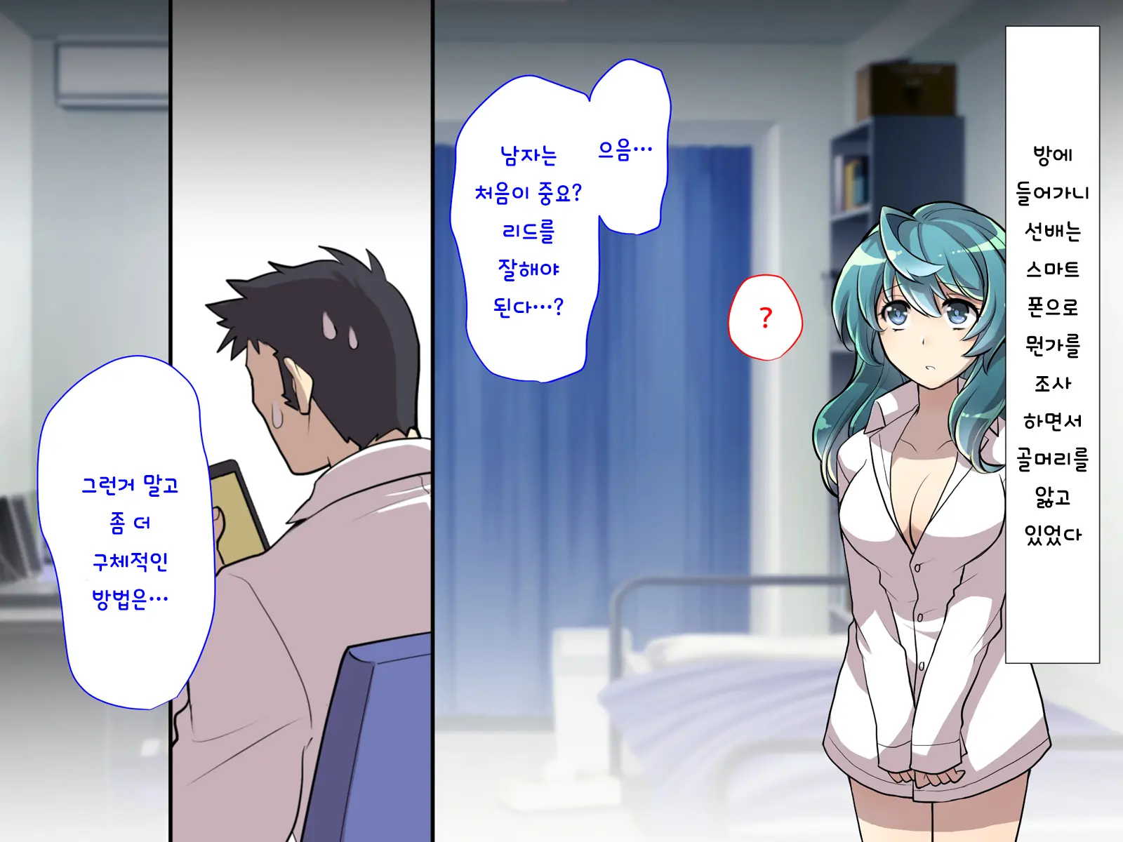 Nyotaika No Noroiwotoku Tame Ni Senpai To H Suru Koto Ni Natta Bokunohanashi | 여체화의 저주를 풀기 위해 선배와 H 하게 된 나의 이야기